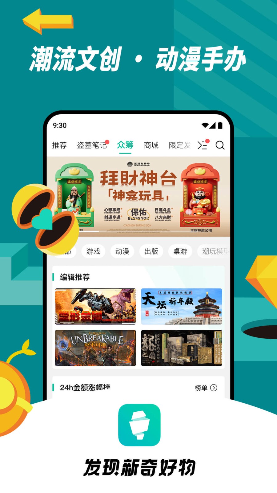 众筹投资软件治病筹款系统大病筹款APP小程序个人求助资金筹集系统平台源码