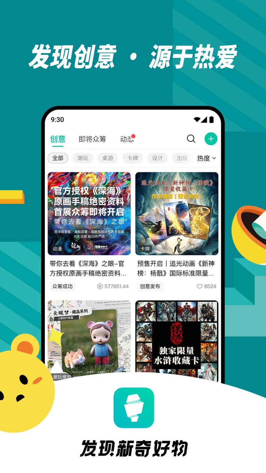 众筹投资软件治病筹款系统大病筹款APP小程序个人求助资金筹集系统平台源码