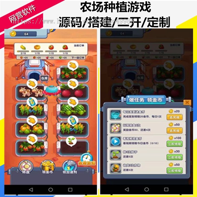 农场种植养殖游戏源码果园农场游戏H5软件元宇宙虚拟多语言农场牧场渔场系统源码二开
