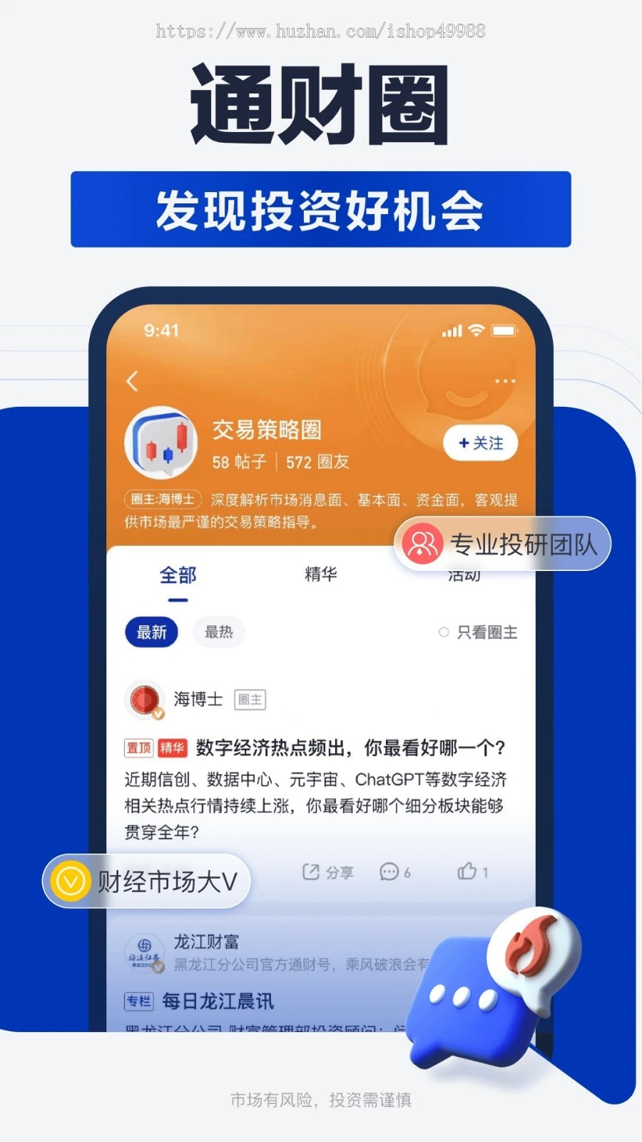 全新营运版本P2P股票基金私募公募财富投资系统投资理财分红系统源码H5/APP软件