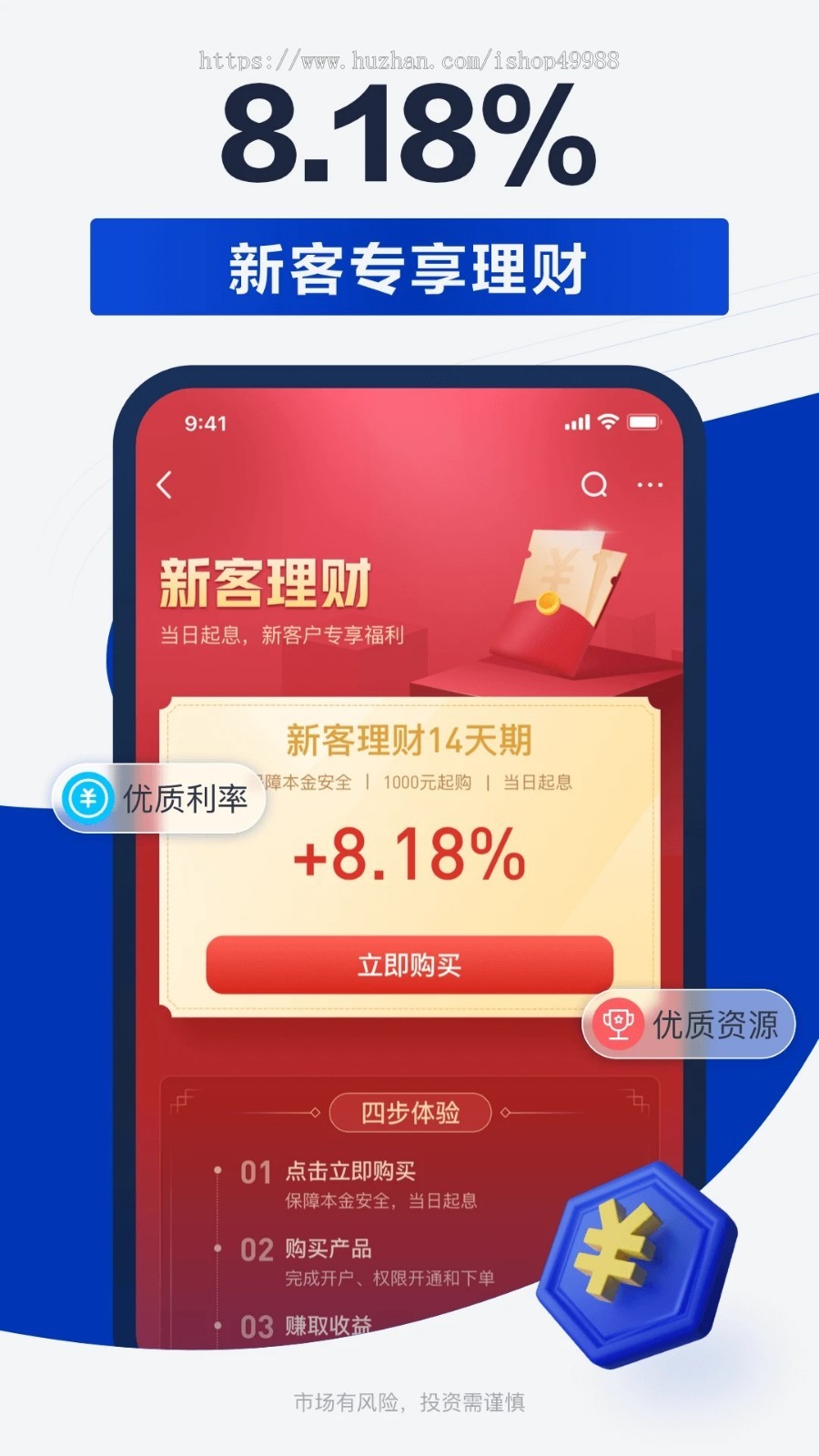 全新营运版本P2P股票基金私募公募财富投资系统投资理财分红系统源码H5/APP软件