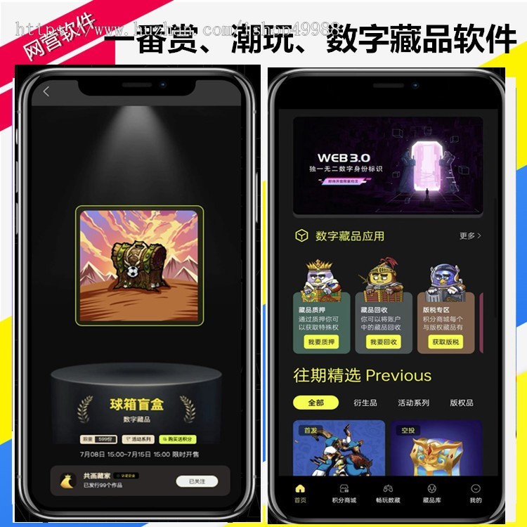 一番赏盲盒app小程序软件搭建潮玩电商小程序/App多端源码手办商城软件系统源码