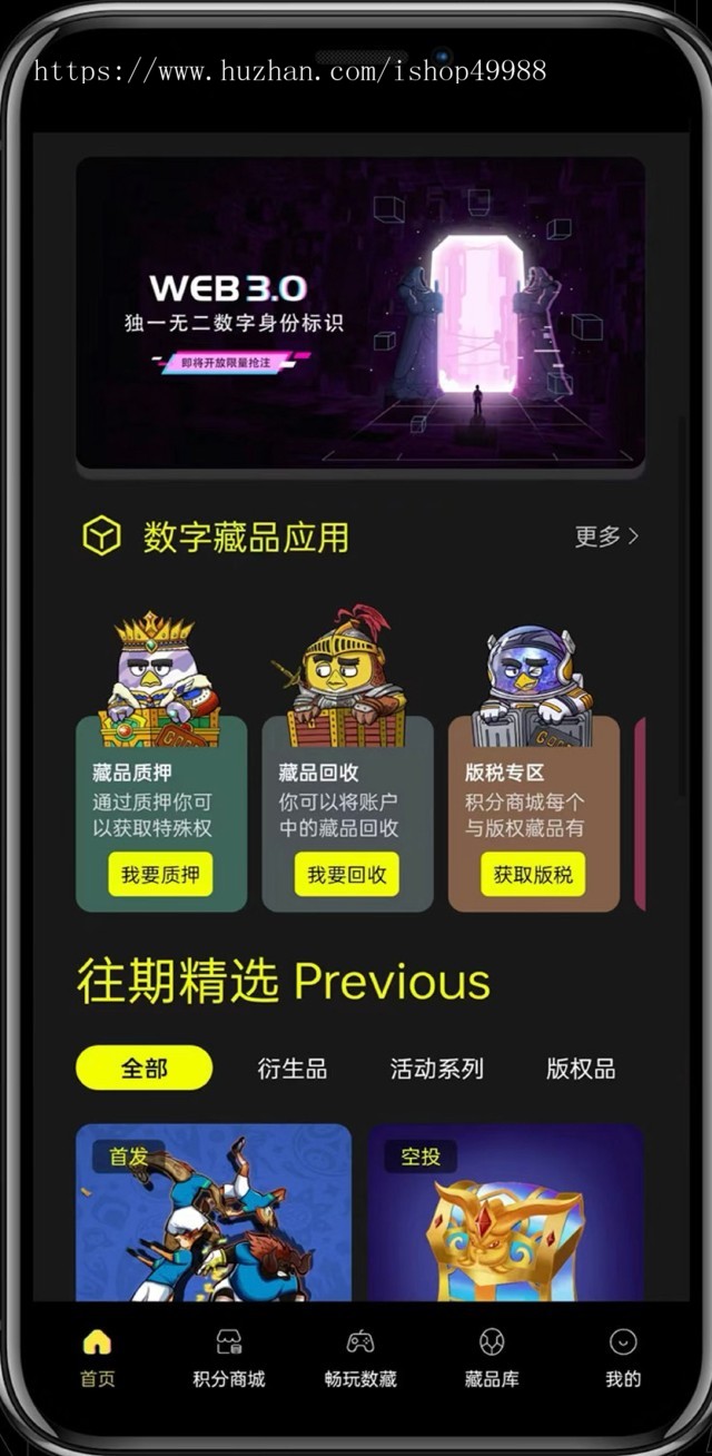 一番赏盲盒app小程序软件搭建潮玩电商小程序/App多端源码手办商城软件系统源码