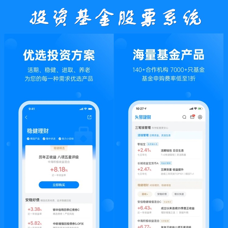 理财返利基金国际投资理财平台金融影视投资房产股权智慧农场众筹项目网站系统源码