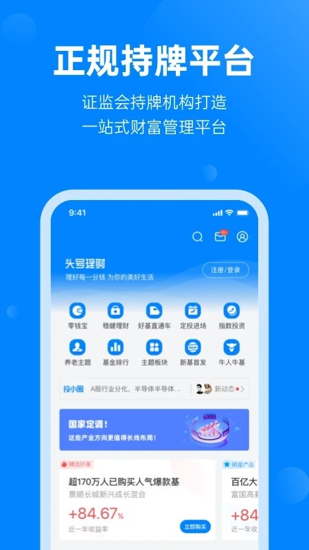 理财返利基金国际投资理财平台金融影视投资房产股权智慧农场众筹项目网站系统源码