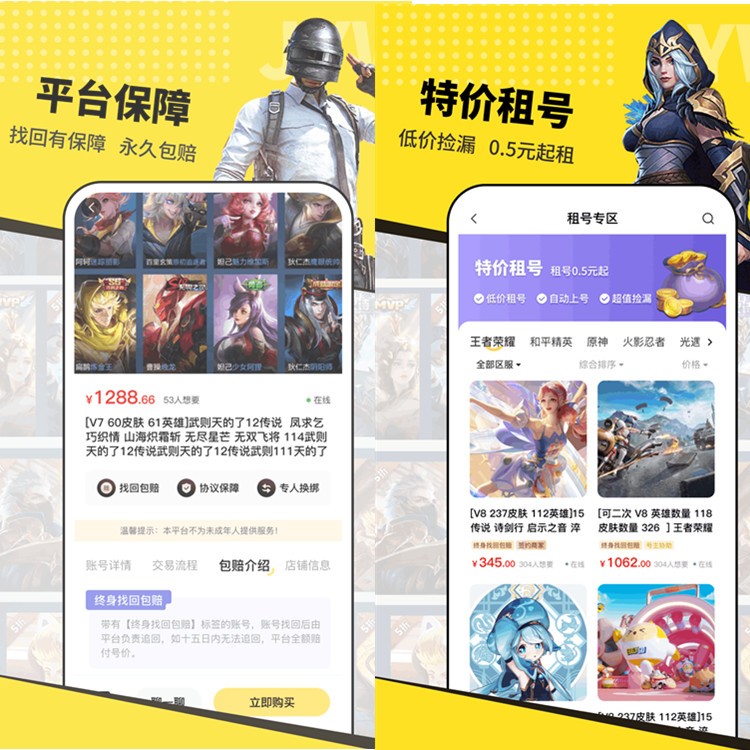 手游端游全品类游戏交易所APP小程序系统帐号交易帐号回收代练软件平台源码搭建