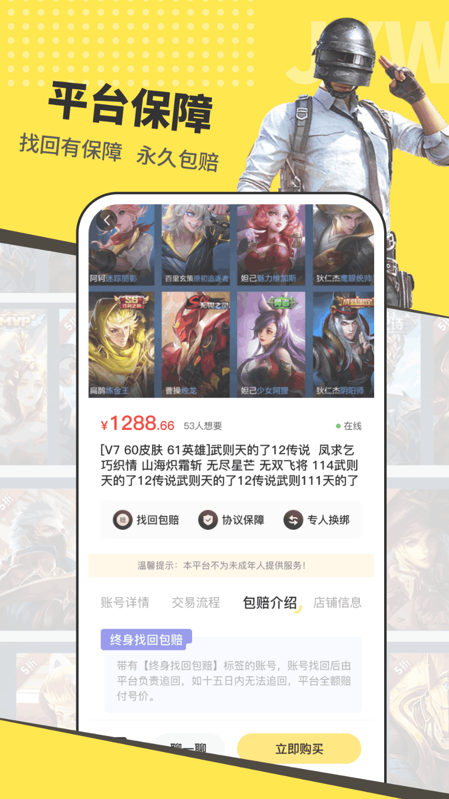 手游端游全品类游戏交易所APP小程序系统帐号交易帐号回收代练软件平台源码搭建