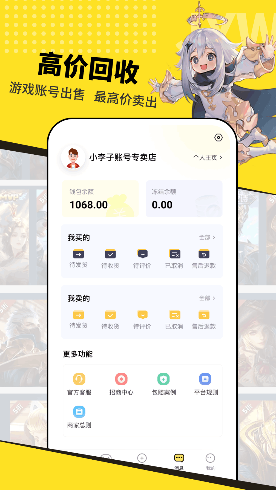 手游端游全品类游戏交易所APP小程序系统帐号交易帐号回收代练软件平台源码搭建