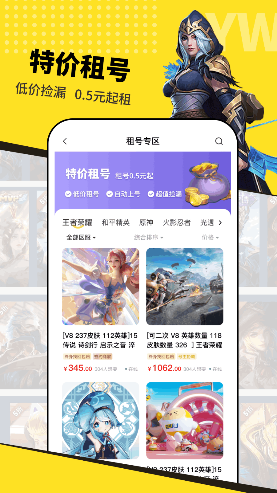 手游端游全品类游戏交易所APP小程序系统帐号交易帐号回收代练软件平台源码搭建