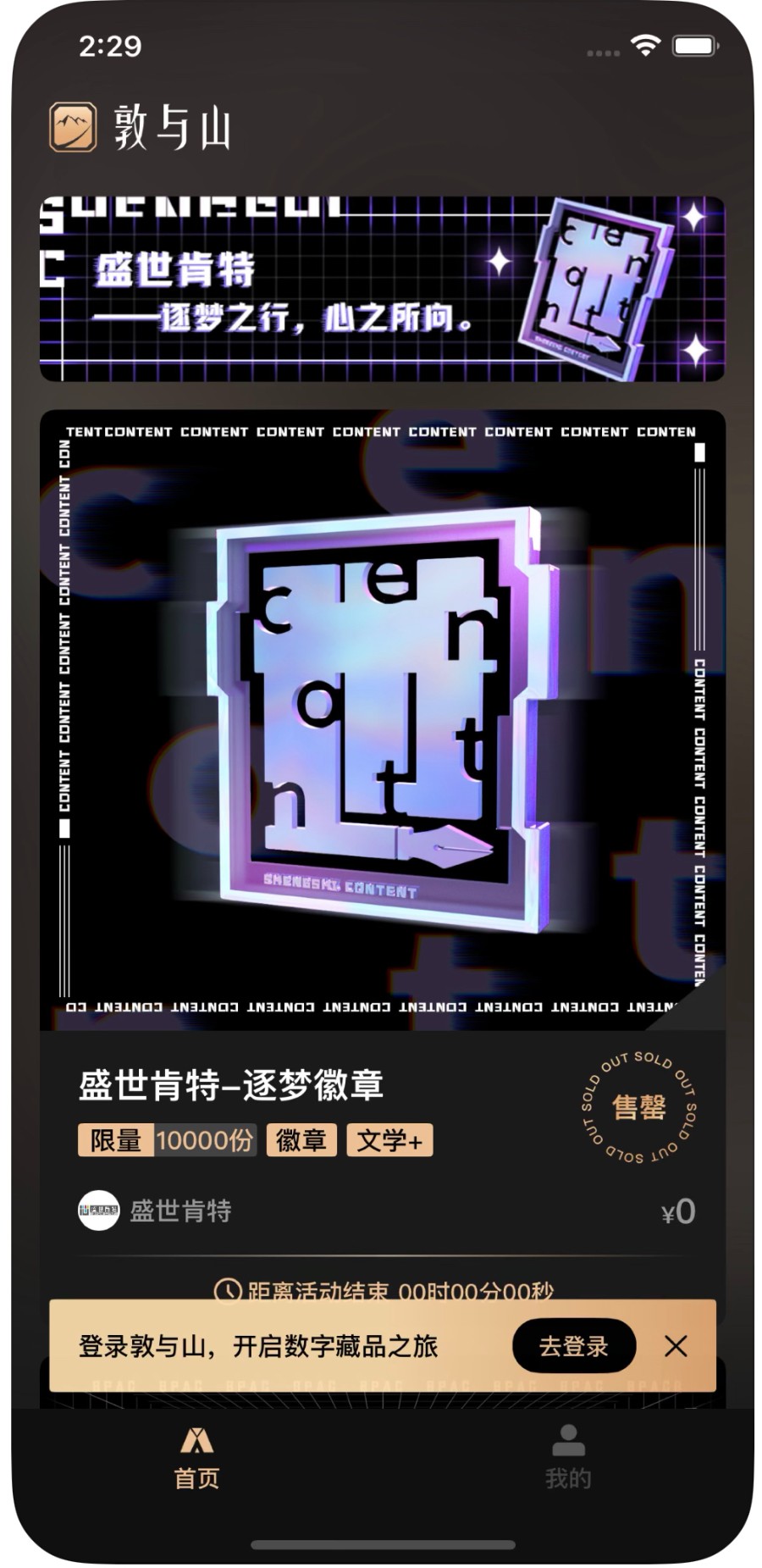 数字藏品潮玩NFT平台数字艺术APP小程序系统源码艺术品交易平台开发区块链虚拟收藏