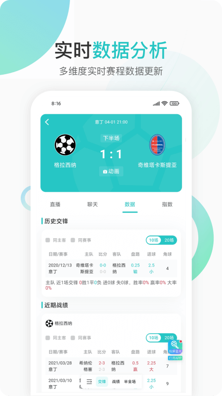 体育赛事APP定制体育赛事电竞比赛转播开发比分球直播系统源码NBA资讯赛事H5搭建源码