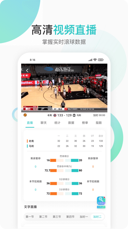 体育赛事APP定制体育赛事电竞比赛转播开发比分球直播系统源码NBA资讯赛事H5搭建源码