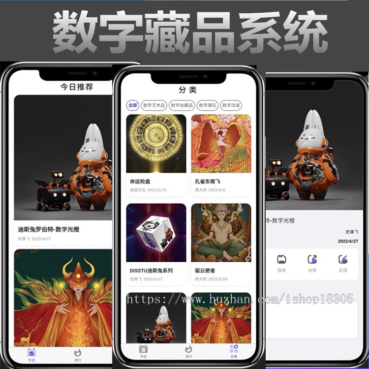 溢价转拍竞拍数字藏品潮物APP定制艺术品数藏系统捡漏抢购开发H5区块链盲盒商城源码