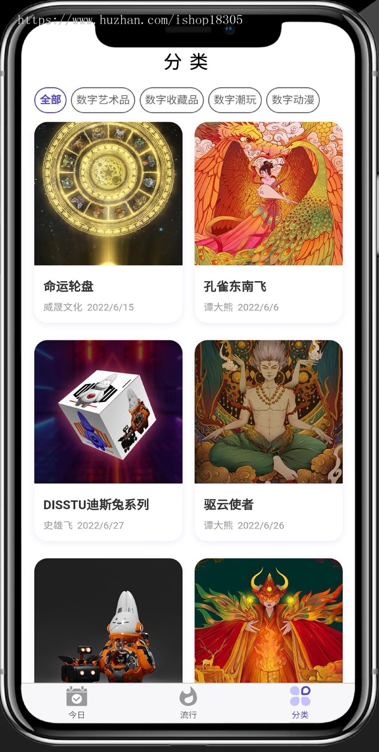 溢价转拍竞拍数字藏品潮物APP定制艺术品数藏系统捡漏抢购开发H5区块链盲盒商城源码