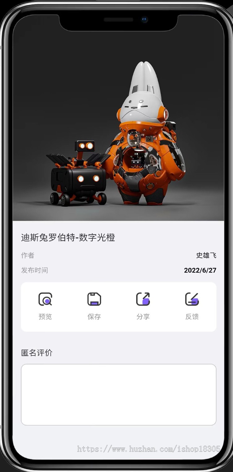 溢价转拍竞拍数字藏品潮物APP定制艺术品数藏系统捡漏抢购开发H5区块链盲盒商城源码