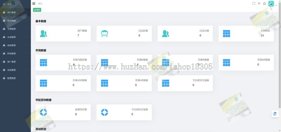 溢价转拍竞拍数字藏品潮物APP定制艺术品数藏系统捡漏抢购开发H5区块链盲盒商城源码