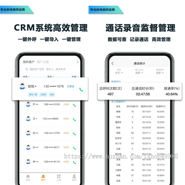 运营版本电呼智能电话呼叫语音系统电销外呼源码智能语音外呼软件独立源代码搭建部署
