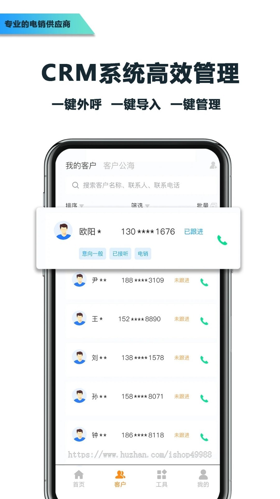 运营版本电呼智能电话呼叫语音系统电销外呼源码智能语音外呼软件独立源代码搭建部署