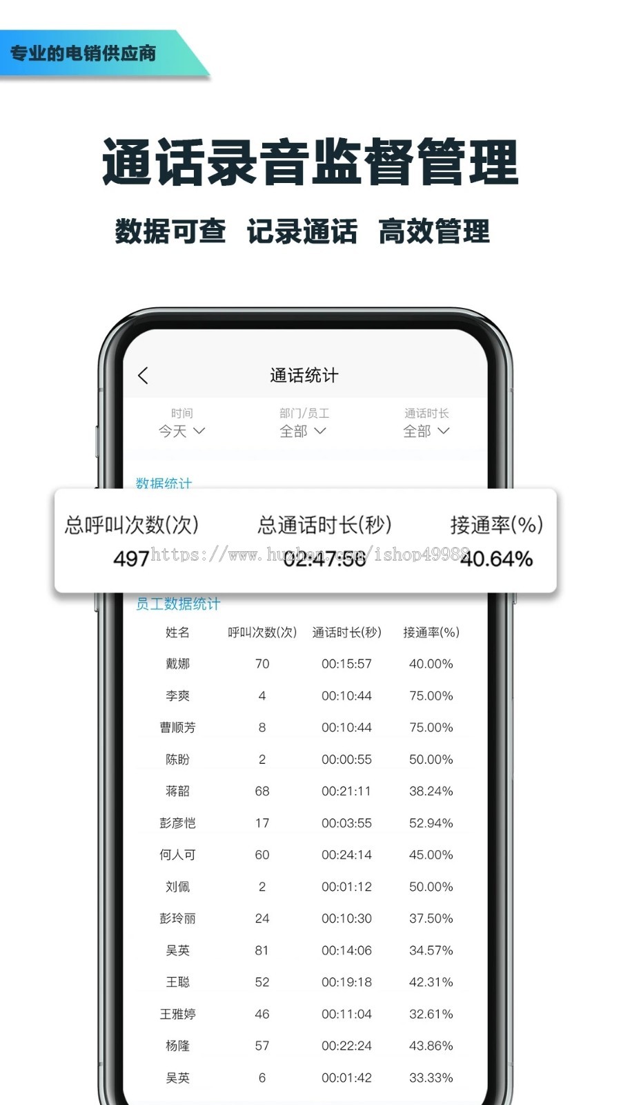 运营版本电呼智能电话呼叫语音系统电销外呼源码智能语音外呼软件独立源代码搭建部署