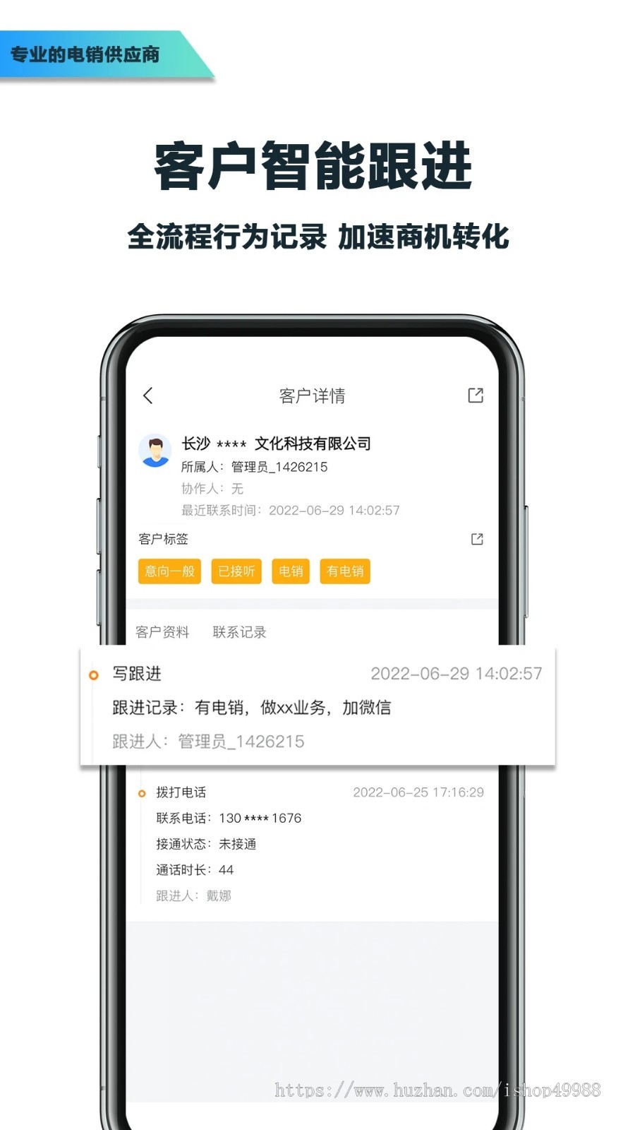 运营版本电呼智能电话呼叫语音系统电销外呼源码智能语音外呼软件独立源代码搭建部署