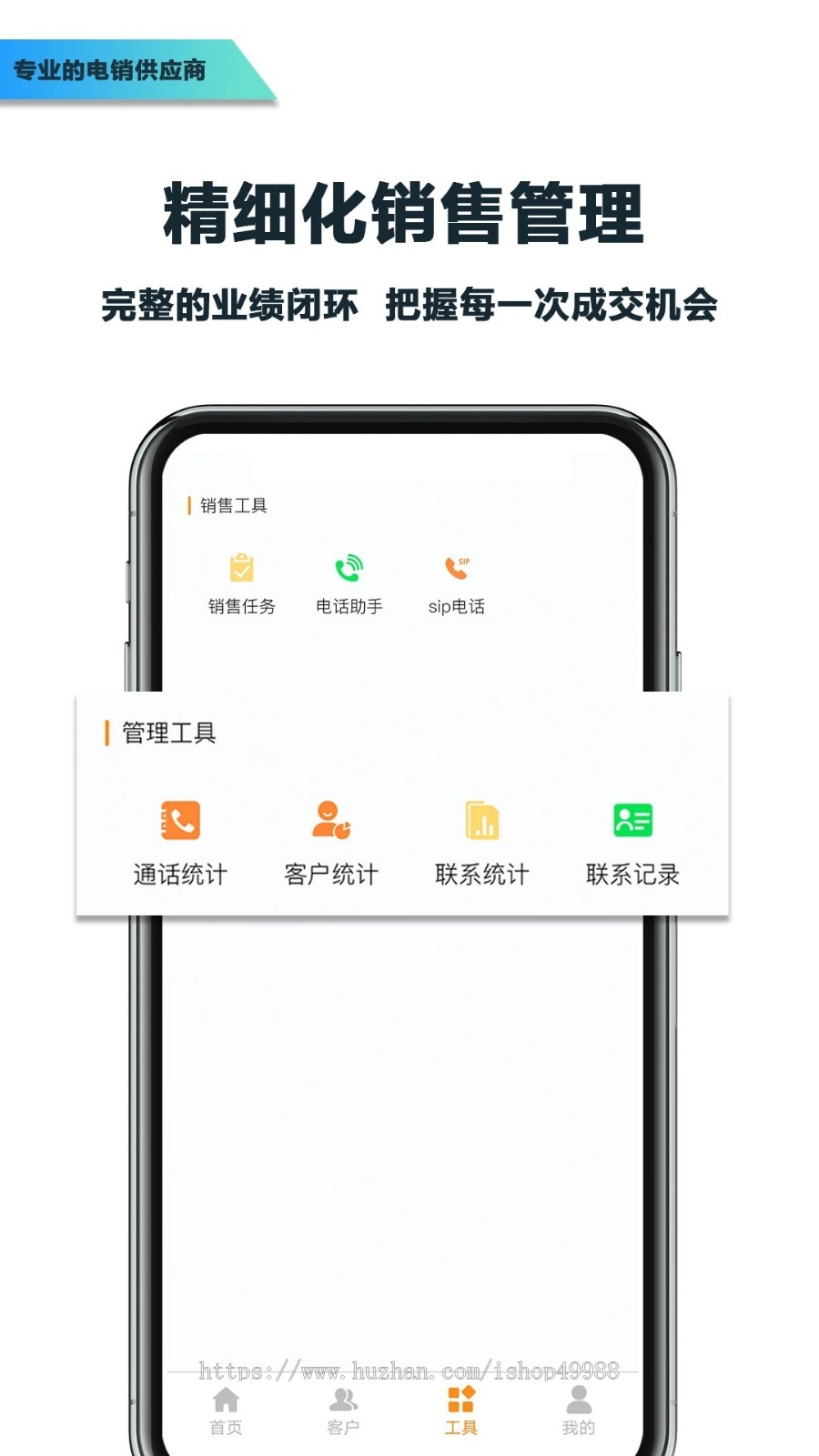 运营版本电呼智能电话呼叫语音系统电销外呼源码智能语音外呼软件独立源代码搭建部署