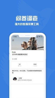 自定义问卷软件源码问卷调查平台问卷调查小程序自主版权逻辑题问卷H5/小程序/APP定制