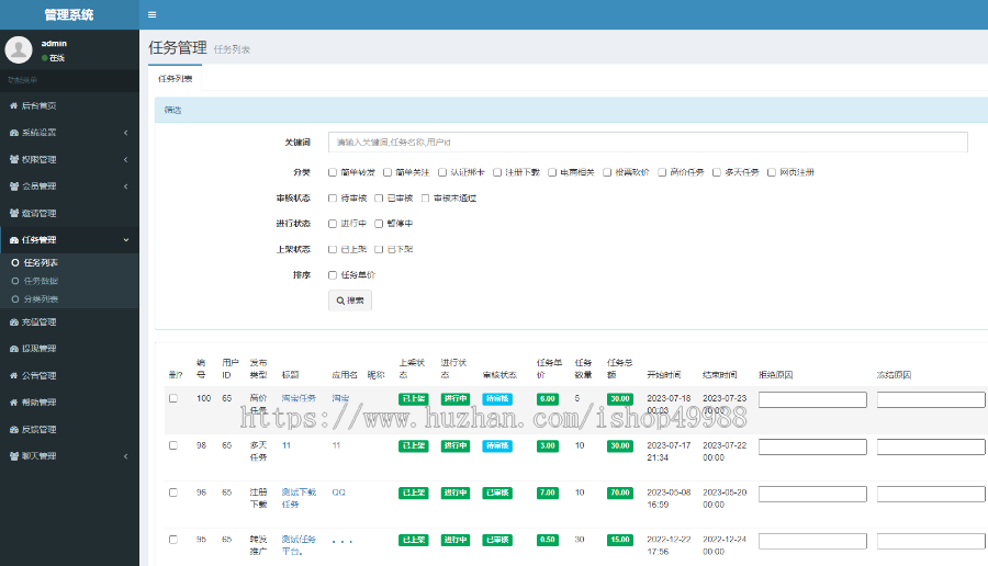 自定义问卷软件源码问卷调查平台问卷调查小程序自主版权逻辑题问卷H5/小程序/APP定制