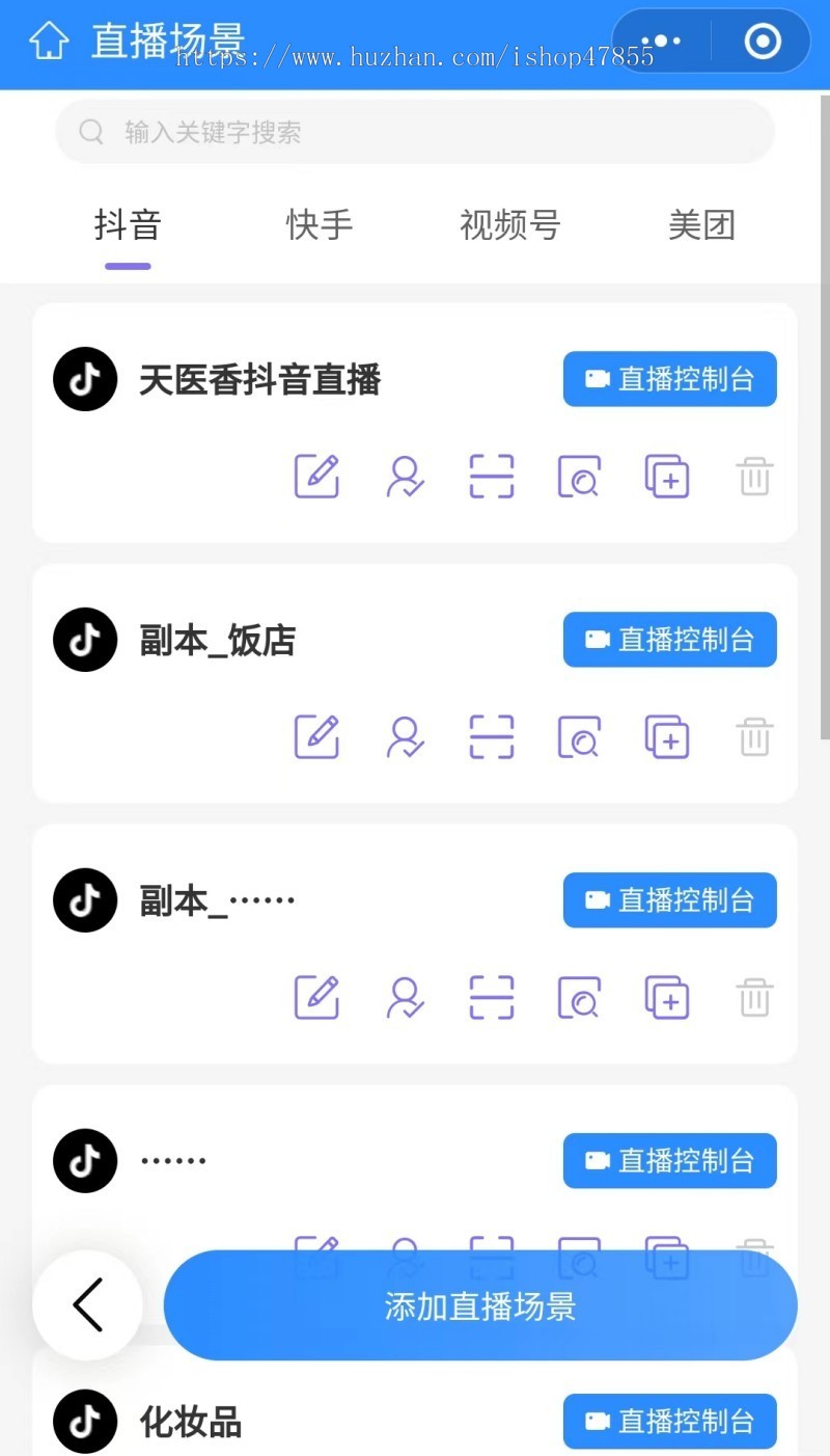 无人直播系统24小时无人直播系统抖音快手直播助手系统自动回复