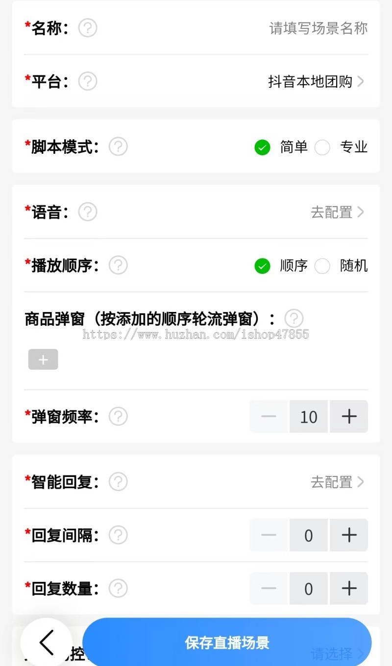 无人直播系统24小时无人直播系统抖音快手直播助手系统自动回复