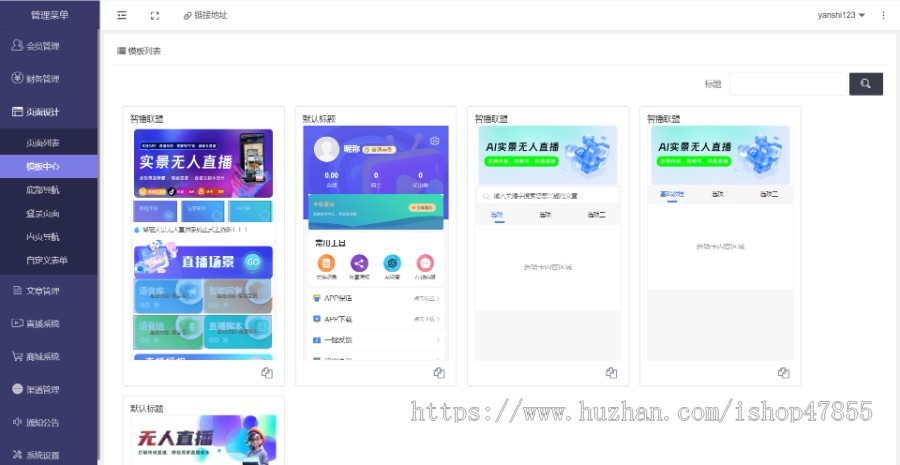 无人直播系统24小时无人直播系统抖音快手直播助手系统自动回复