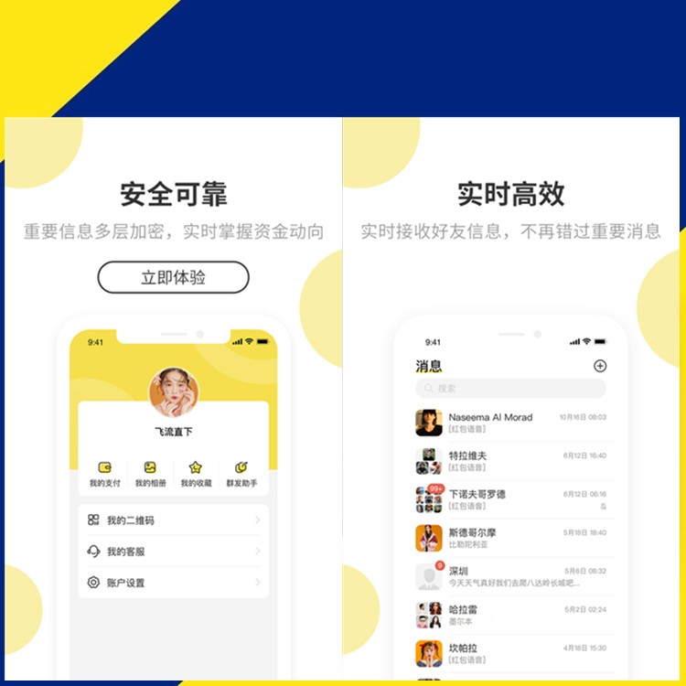 即时通讯im群聊app小程序公众号源码搭建语音视频聊天交友社交软件平台系统