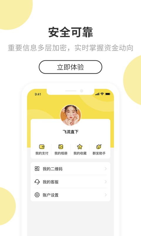 即时通讯im群聊app小程序公众号源码搭建语音视频聊天交友社交软件平台系统