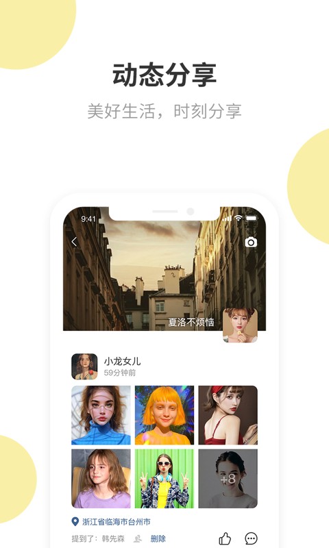 即时通讯im群聊app小程序公众号源码搭建语音视频聊天交友社交软件平台系统