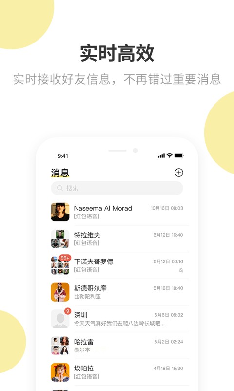 即时通讯im群聊app小程序公众号源码搭建语音视频聊天交友社交软件平台系统