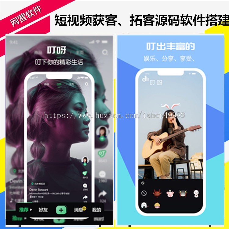 新版短视频全平台引流推广获客拓客源码短视频粉丝转化行业转化软件源码支持多端