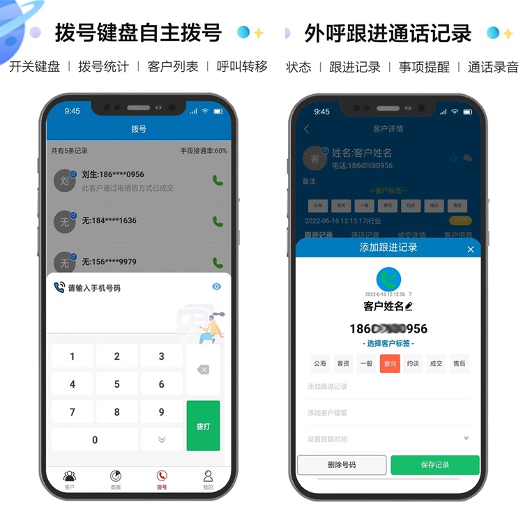 电销小程序APP公众号系统搭建电销人员自动拨打自动外呼自动呼叫转移软件平台源码