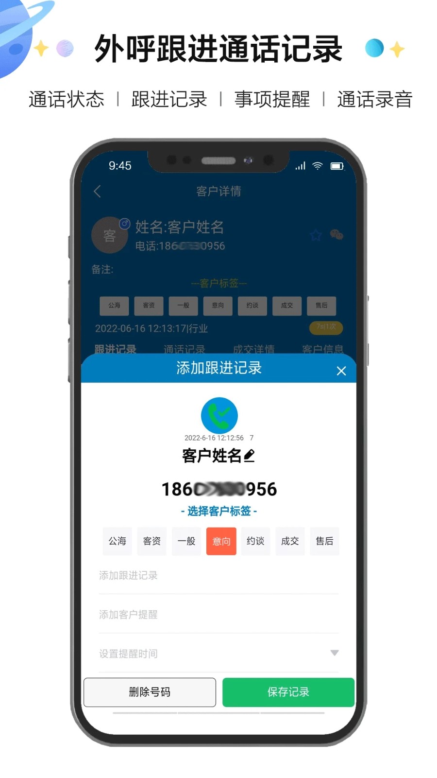电销小程序APP公众号系统搭建电销人员自动拨打自动外呼自动呼叫转移软件平台源码