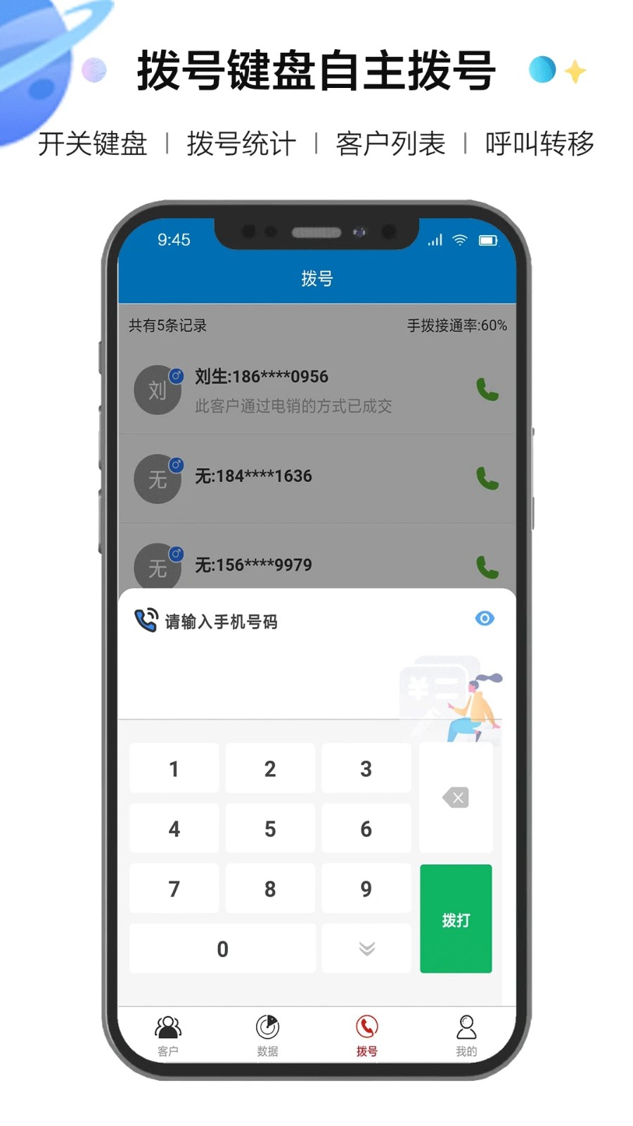 电销小程序APP公众号系统搭建电销人员自动拨打自动外呼自动呼叫转移软件平台源码