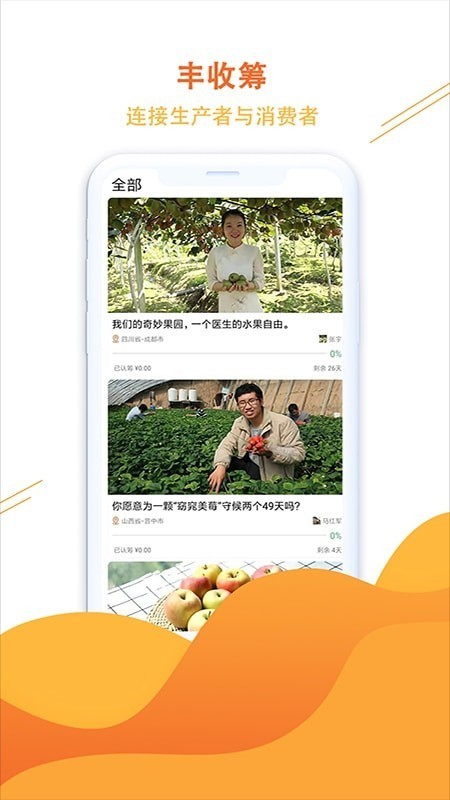 营运版众筹软件app众筹系统源码资金筹集众筹系统源码H5/公众号/小程序/APP开发