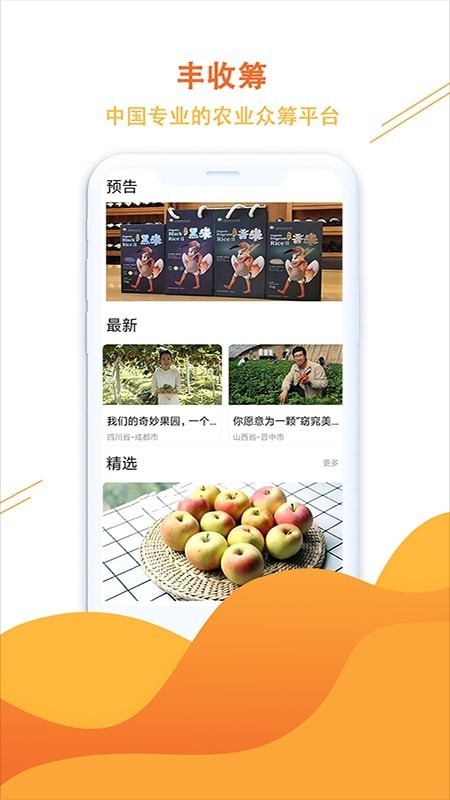 营运版众筹软件app众筹系统源码资金筹集众筹系统源码H5/公众号/小程序/APP开发