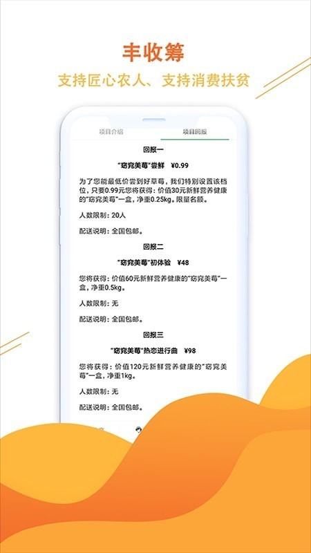 营运版众筹软件app众筹系统源码资金筹集众筹系统源码H5/公众号/小程序/APP开发
