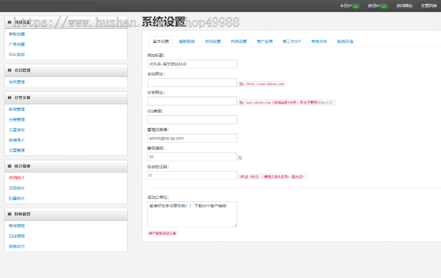 营运版众筹软件app众筹系统源码资金筹集众筹系统源码H5/公众号/小程序/APP开发