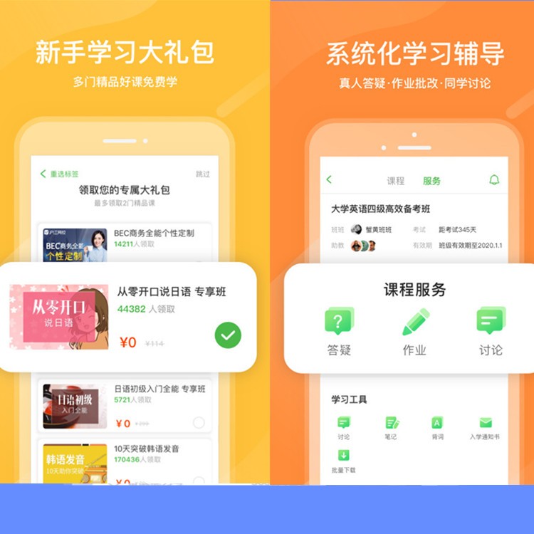 在线网校系统APP小程序源码搭建在线教育知识付费培训点播直播教学公众号题库软件