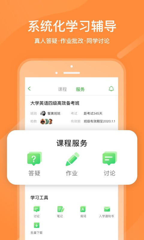 在线网校系统APP小程序源码搭建在线教育知识付费培训点播直播教学公众号题库软件