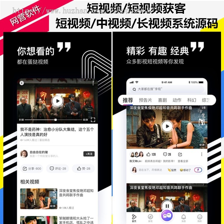 营运版短视频精准引流精准客户软件短视频推广获客拓客系统源码代理分销收益短视频APP