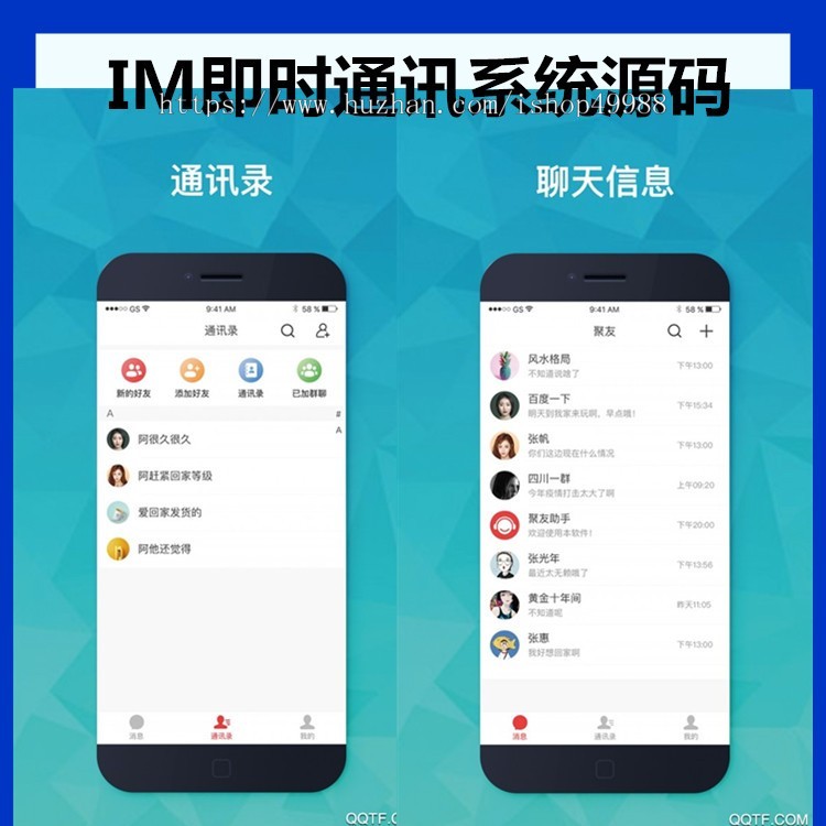 IM聊天软件/即时通讯/群聊/H5/APP/小程序聊天系统源码微信在线语音聊天交友系统app