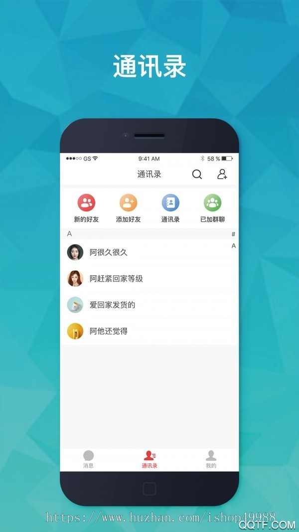 IM聊天软件/即时通讯/群聊/H5/APP/小程序聊天系统源码微信在线语音聊天交友系统app