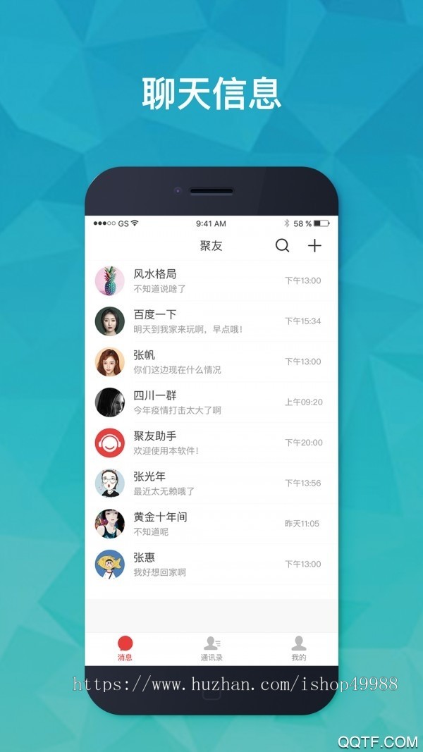 IM聊天软件/即时通讯/群聊/H5/APP/小程序聊天系统源码微信在线语音聊天交友系统app