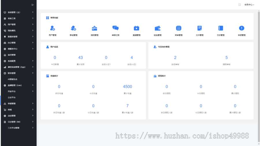 IM聊天软件/即时通讯/群聊/H5/APP/小程序聊天系统源码微信在线语音聊天交友系统app