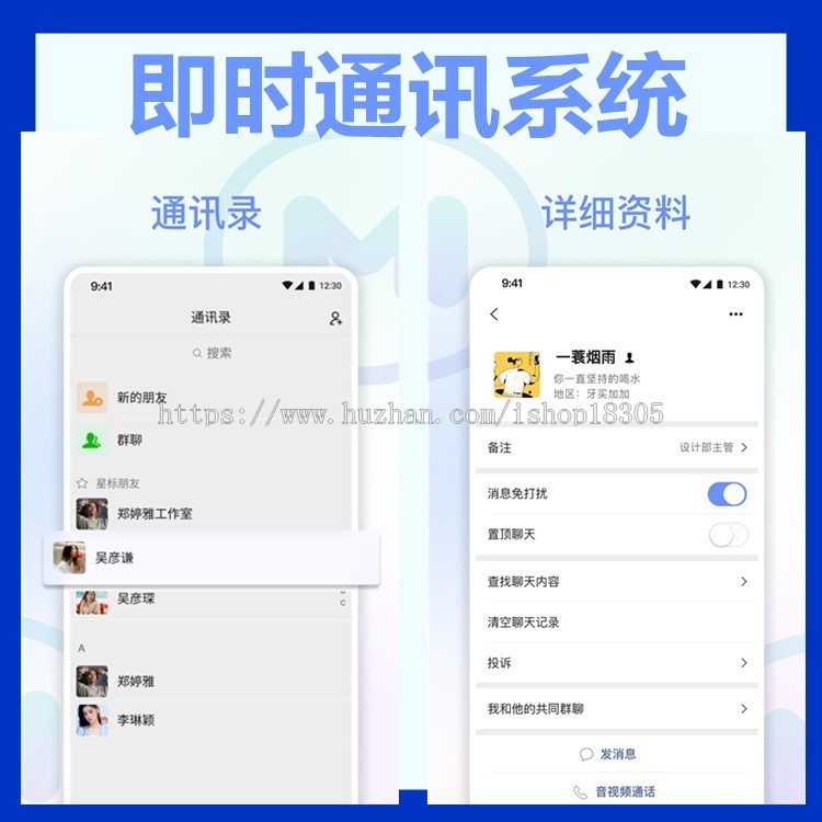 信聊im即时通讯源码app定制语音视频聊天动态系统搭建同城交友小程序开发私聊群聊源码